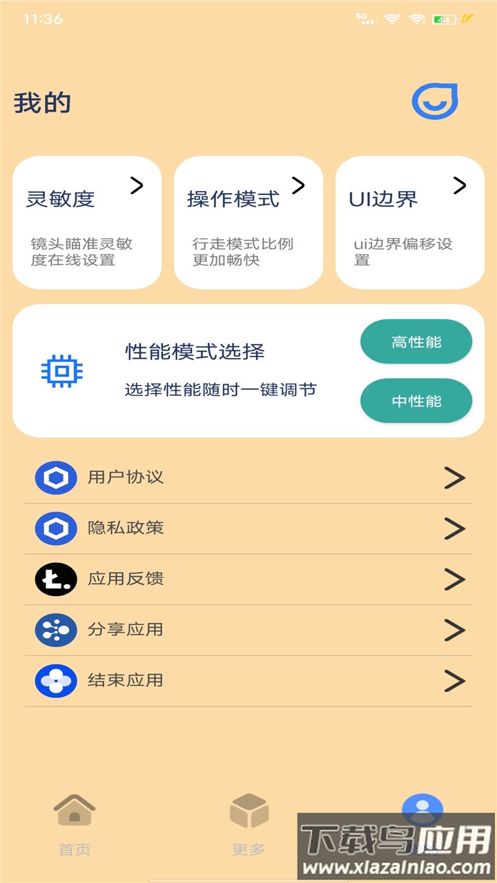 帧率猫APP最新版截图2