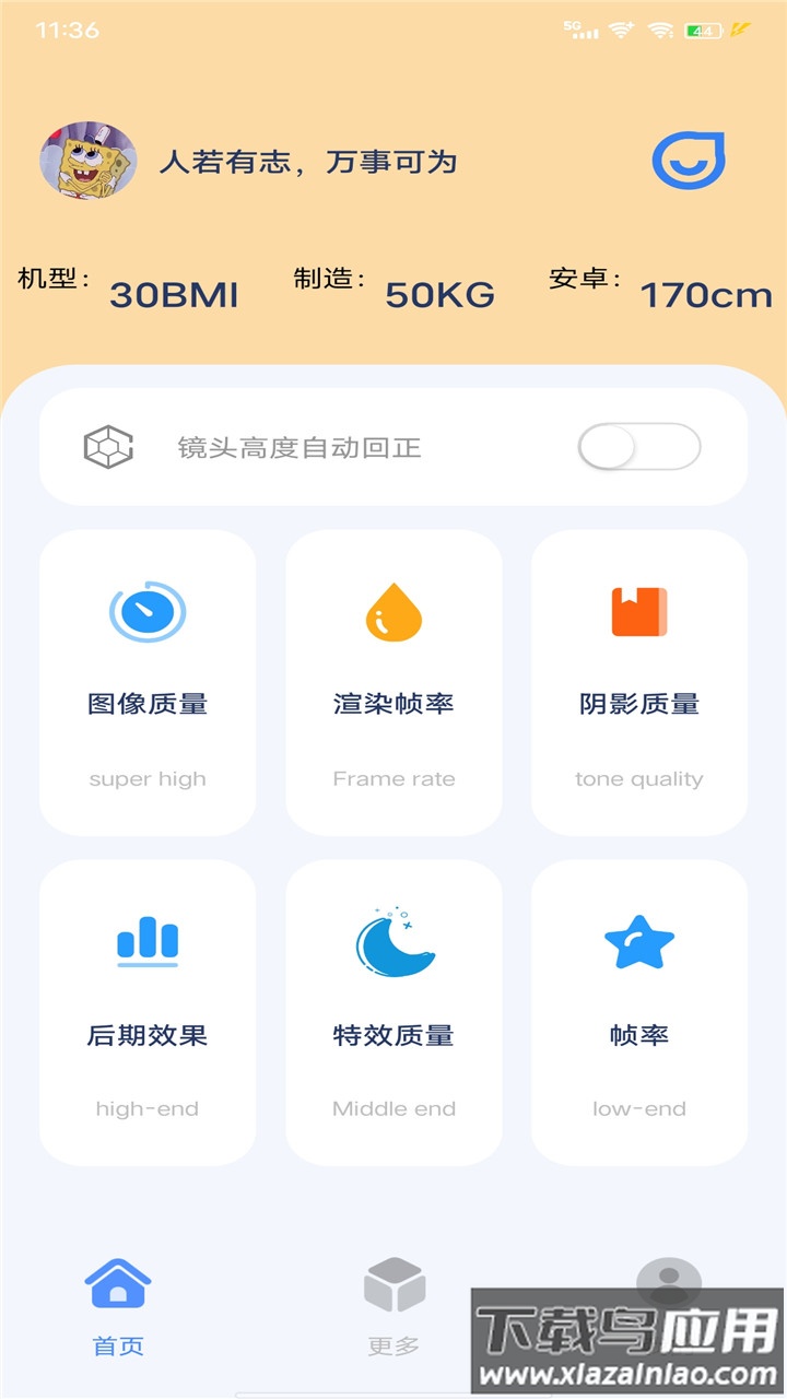 帧率猫APP最新版截图4