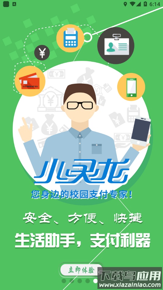 科大通app下载最新版截图5