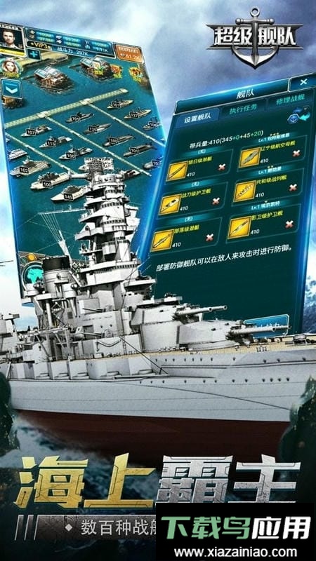 超级舰队2024最新版最新版截图3