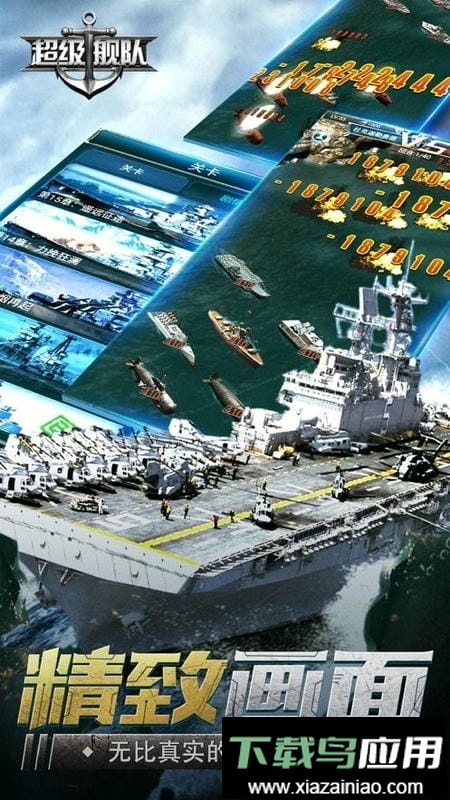 超级舰队2024最新版最新版截图4