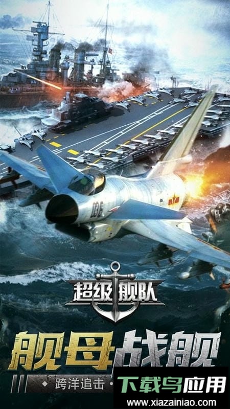 超级舰队2024最新版最新版截图5