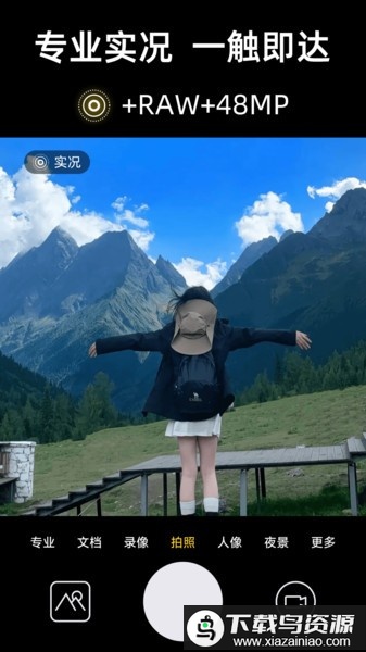 实况live相机APP最新版截图2