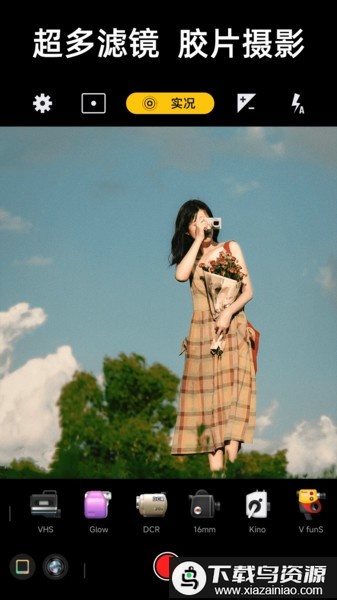 实况live相机APP最新版截图3