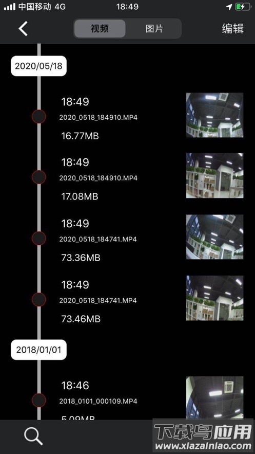 奥迪行车记录仪app下载截图3