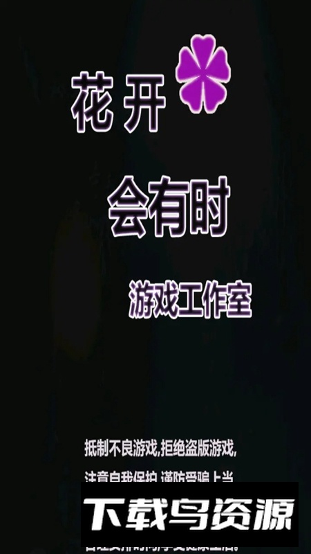 无上道士游戏最新版最新版截图1