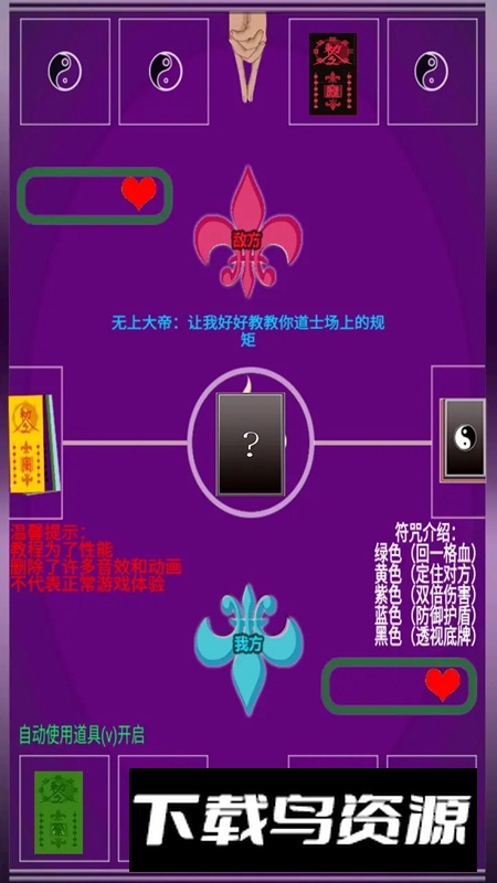 无上道士游戏最新版最新版截图2