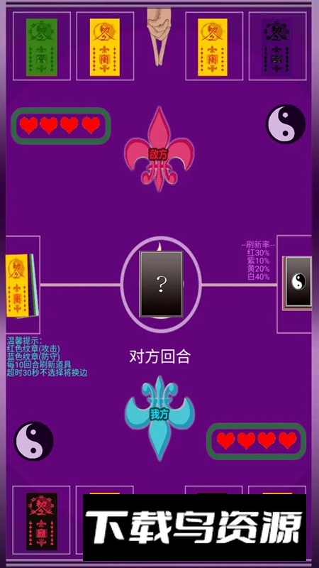 无上道士游戏最新版最新版截图4