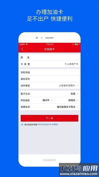 车e族截图4