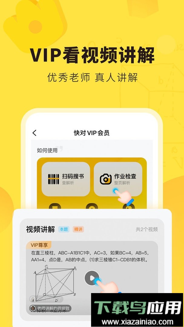 快对app最新版截图1