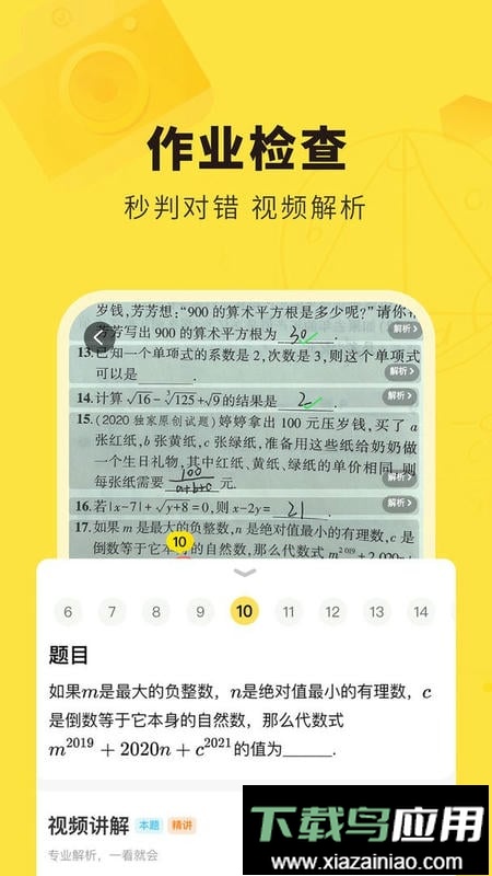 快对app最新版截图3