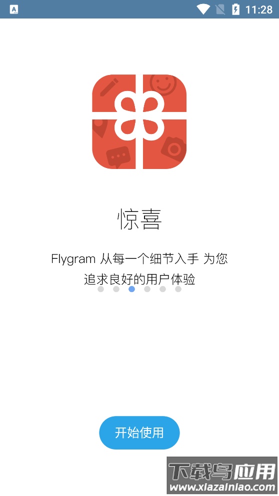 Flygram app截图3
