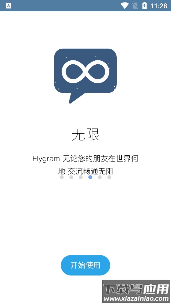 Flygram app截图4