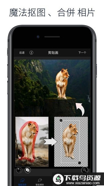 LightX修图软件最新版截图3