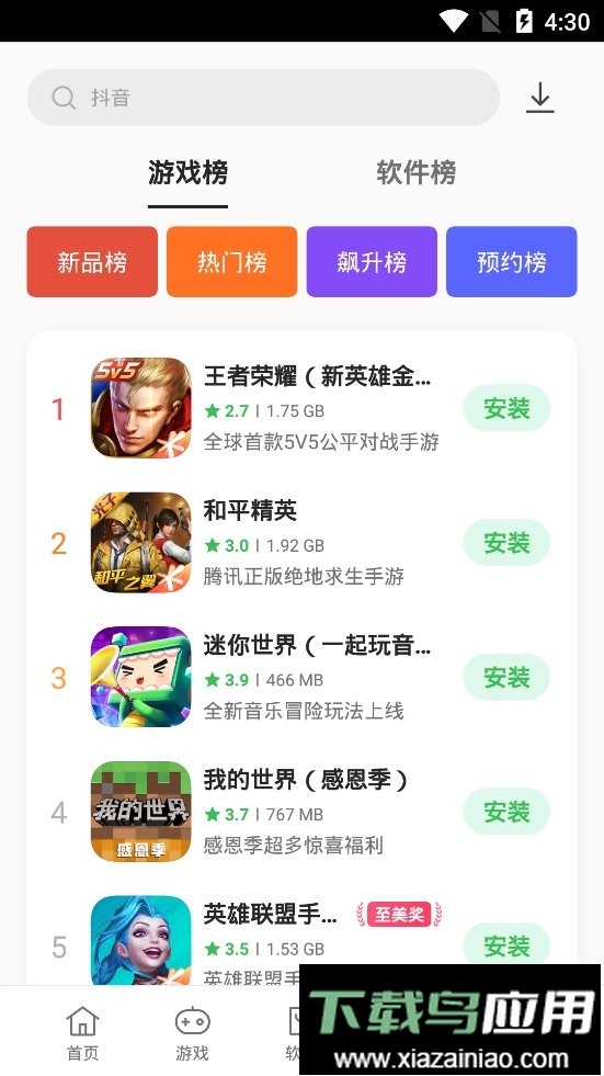 oppo软件商店最新版本2025截图3