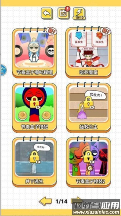 节奏盒子哪吒版游戏(节奏盒哪吒版)截图4