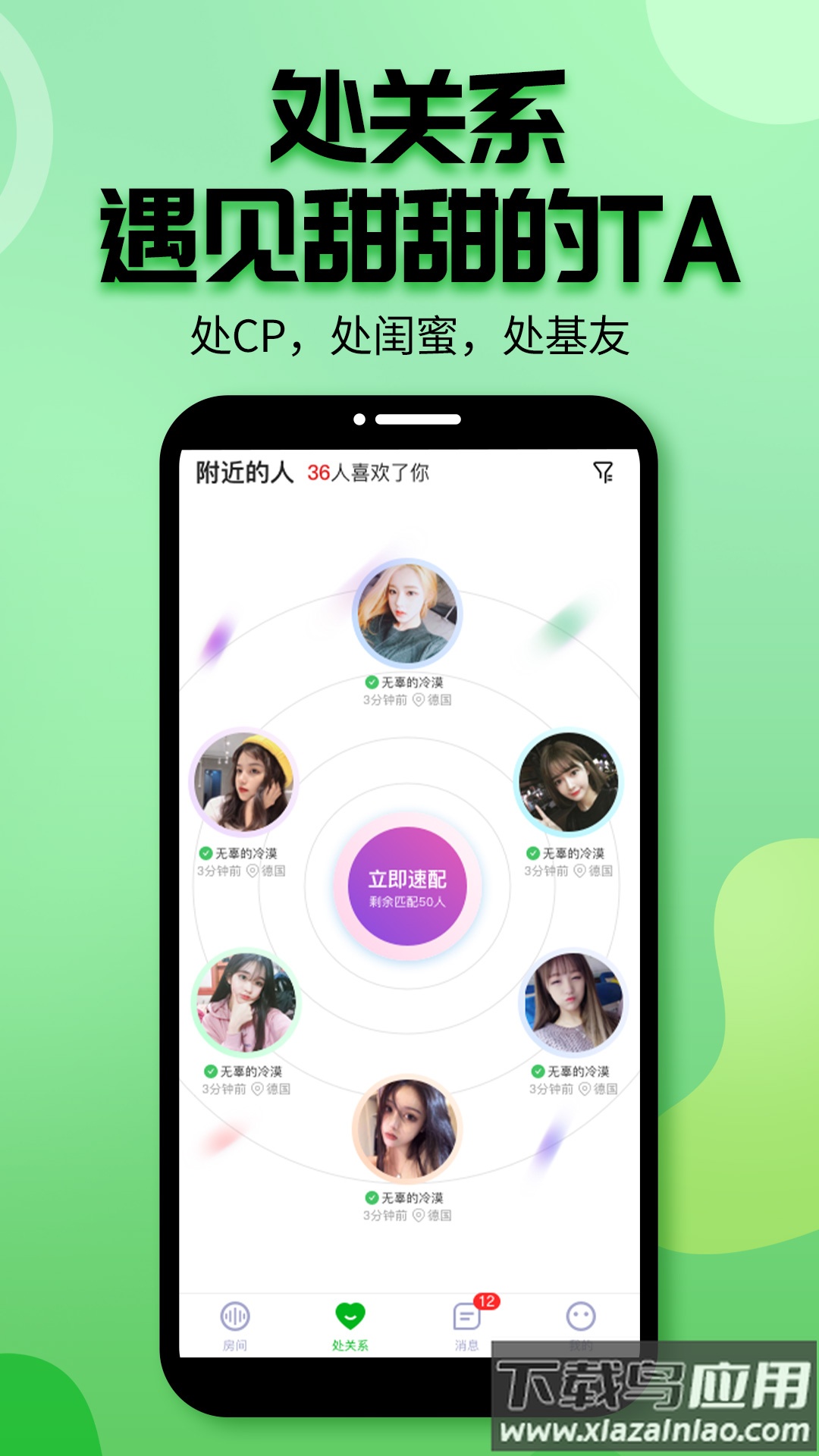 音语声趣语音app截图1