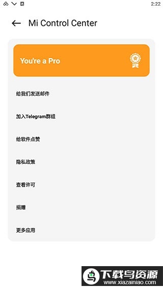 mi control center汉化中文版软件截图3