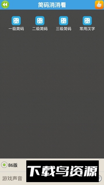 疯狂打字通安卓最新版最新版截图5