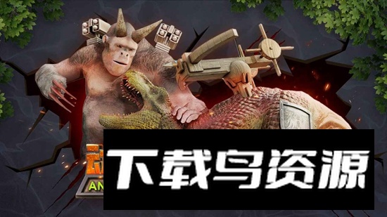 动物战争模拟器官方正版最新版截图