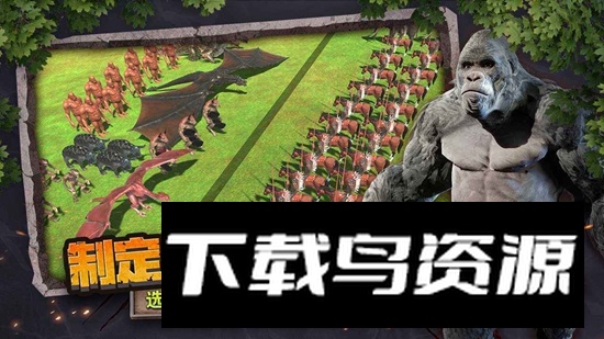 动物战争模拟器官方正版最新版截图