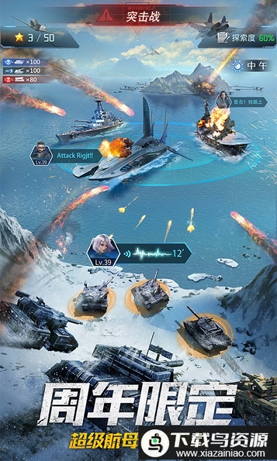 我的使命3k无限金币版截图2