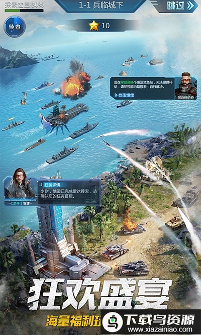 我的使命3k无限金币版截图4