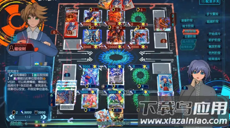 卡片战斗先导者游戏(V2DClient)截图4