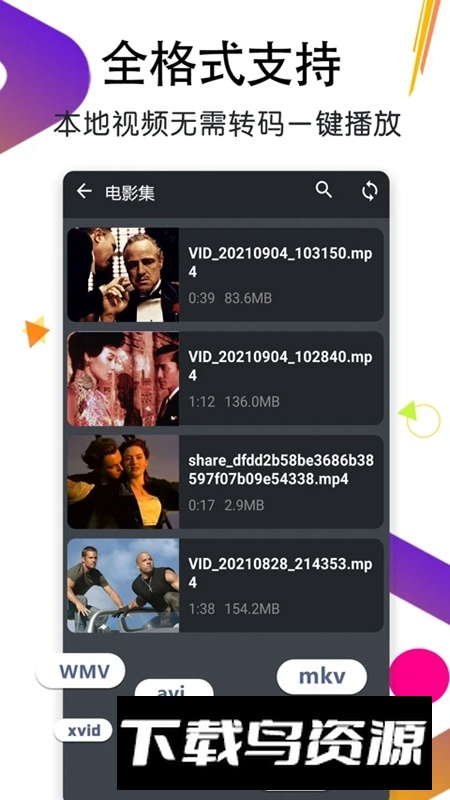 万能月亮播放器2025最新版最新版截图5