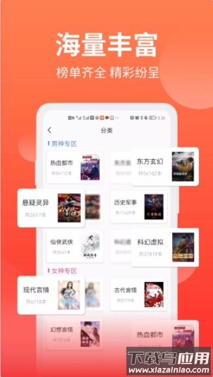 笔书阁免费阅读软件截图1