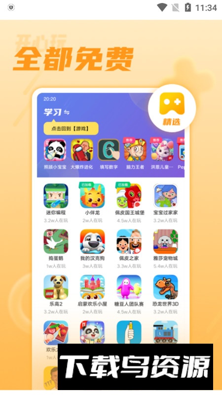 vivo开心玩手机版最新版截图2