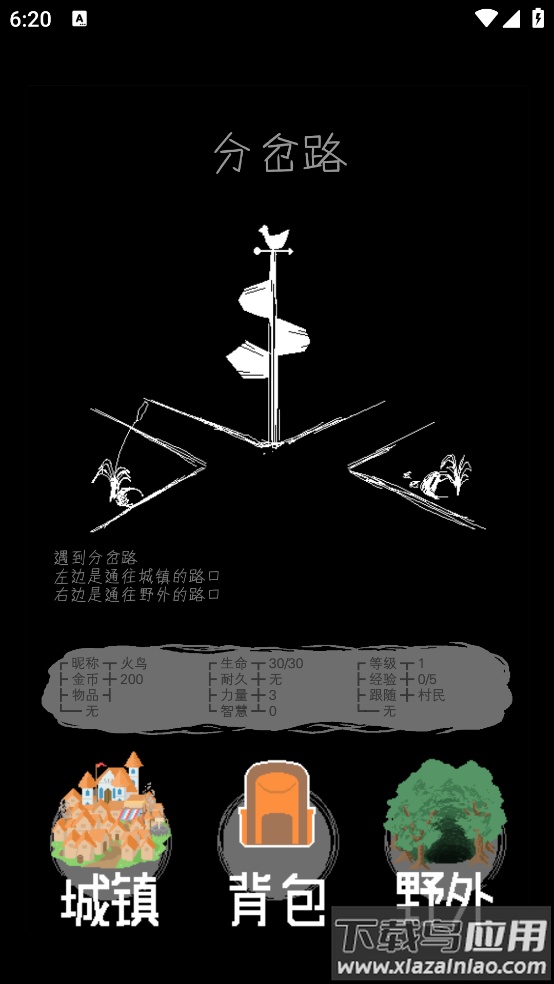 魔王默示录最新版截图3