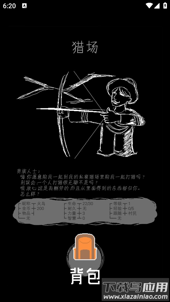 魔王默示录最新版截图4