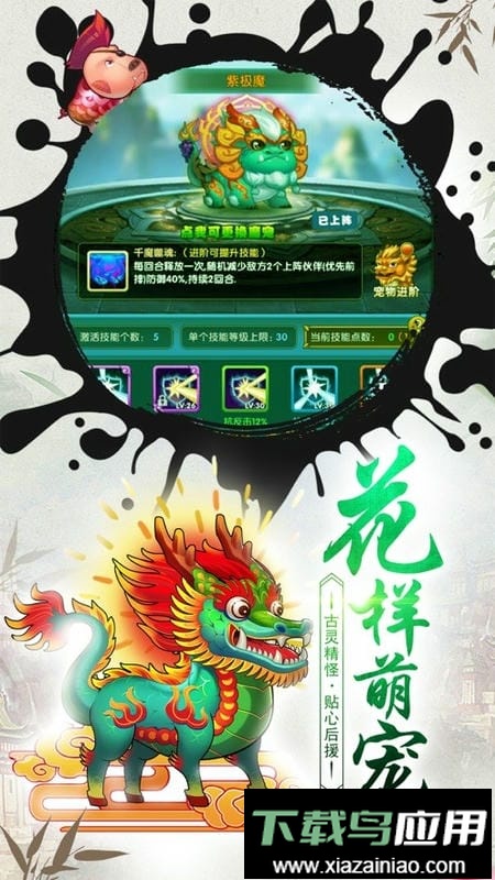 作妖计最新版截图1