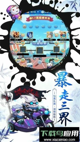 作妖计最新版截图2