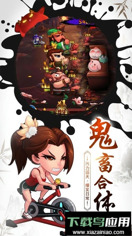 作妖计最新版截图3