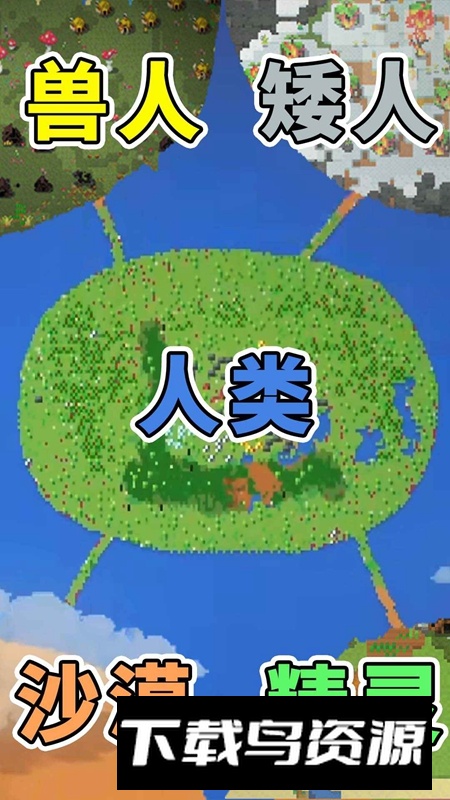 像素种族战争手游官方最新版截图