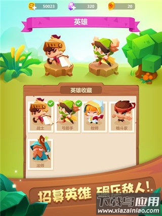 推拉英雄安卓版截图4