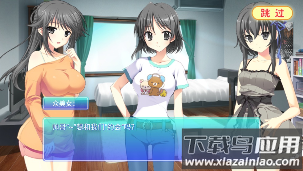 心动恋曲纯之爱游戏(心动恋曲－纯之爱)截图2