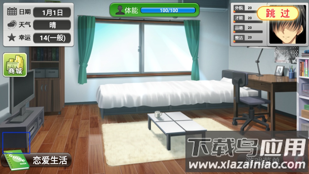 心动恋曲纯之爱游戏(心动恋曲－纯之爱)截图4