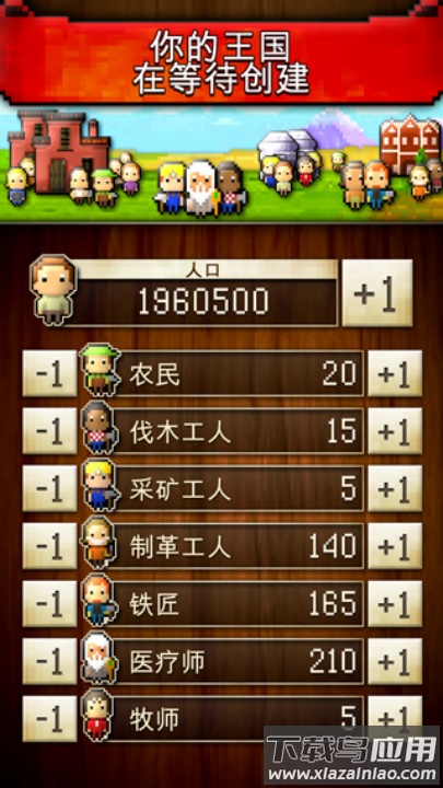 文明创世者汉化版(CivCrafter)截图2