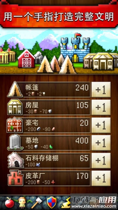 文明创世者汉化版(CivCrafter)截图3