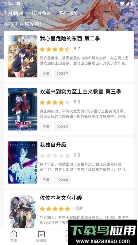 omofun无广告最新版最新版截图4