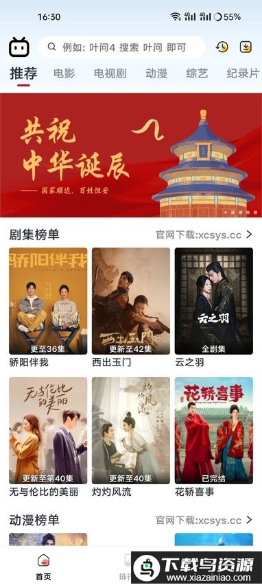 新良人剧场2025最新版本最新版截图1