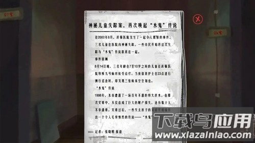 水鬼游戏官方版截图1