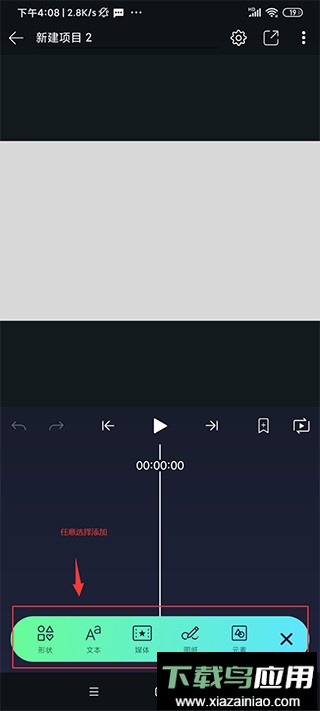 AM剪辑软件免费中文版(AM Ls)最新版截图2