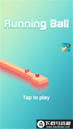 奔跑吧小球手机版最新版截图4