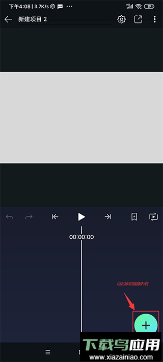 AM剪辑软件免费中文版(AM Ls)最新版截图3
