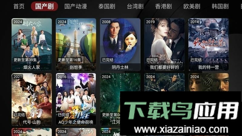 小苹果影视盒子2025最新版本截图1