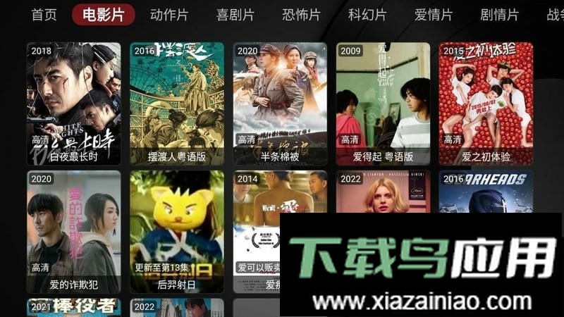 小苹果影视tv电视版截图3